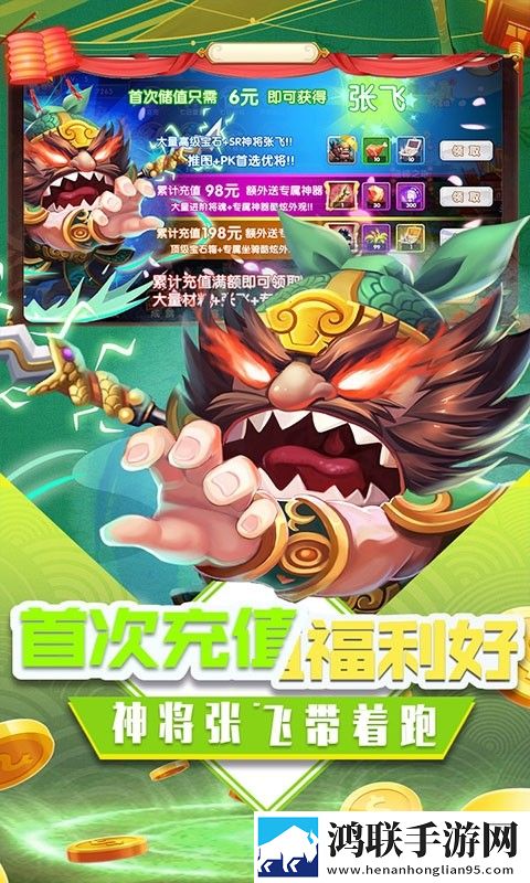 三国擒雄