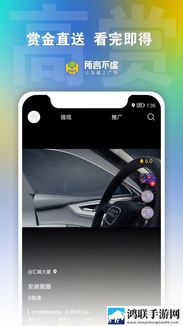所言不虚官方版