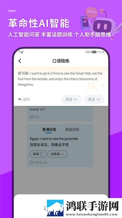 SpeakG英语口语破解版