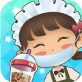 天天爱奶茶2