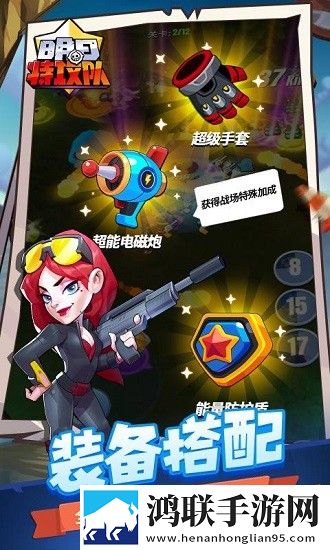 明日特攻队