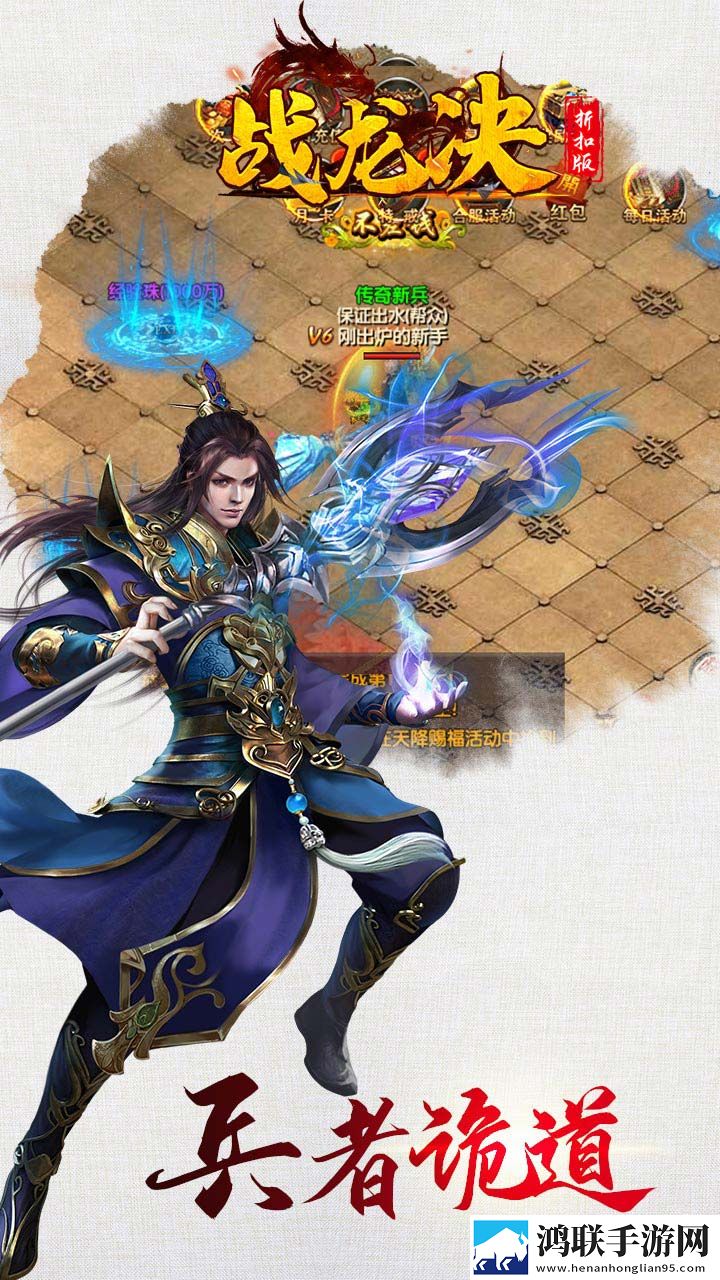 战龙决