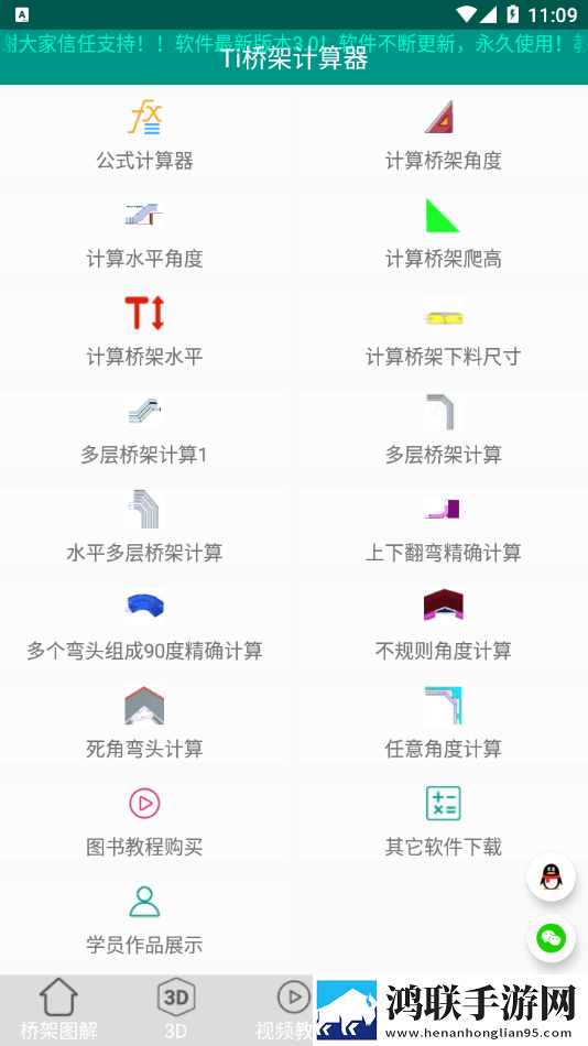 Ti桥架图解大全软件
