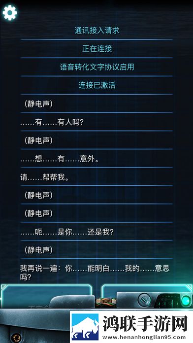生命线：冰天穴地