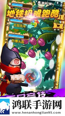 地铁极限跑酷