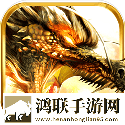热血屠龙