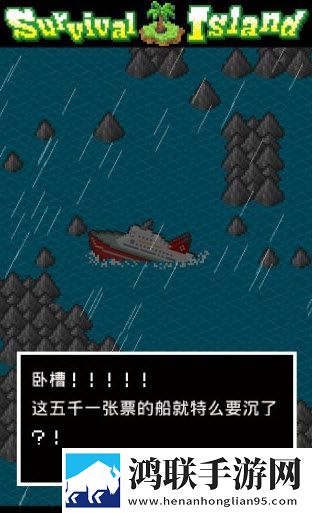 无人岛大冒险 汉化版