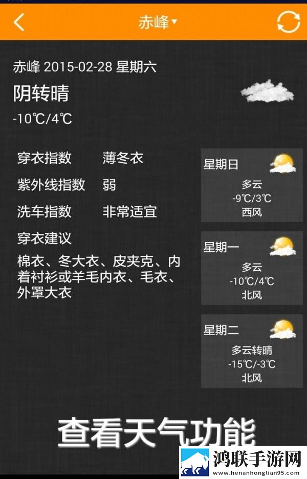 红山晚报电子版