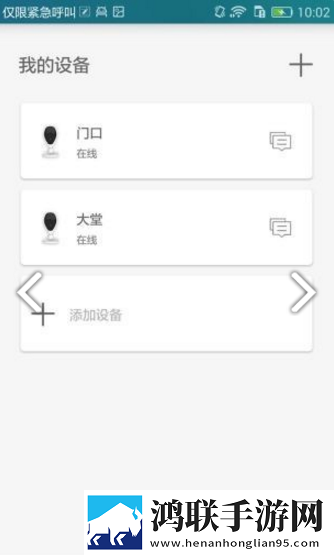 SmartLock智能锁