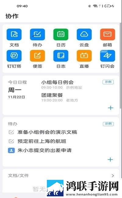 i北理app官网