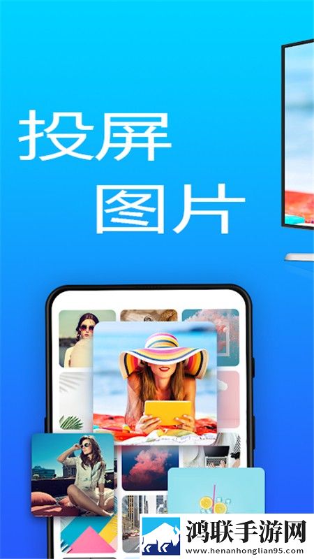 智联投屏最新版