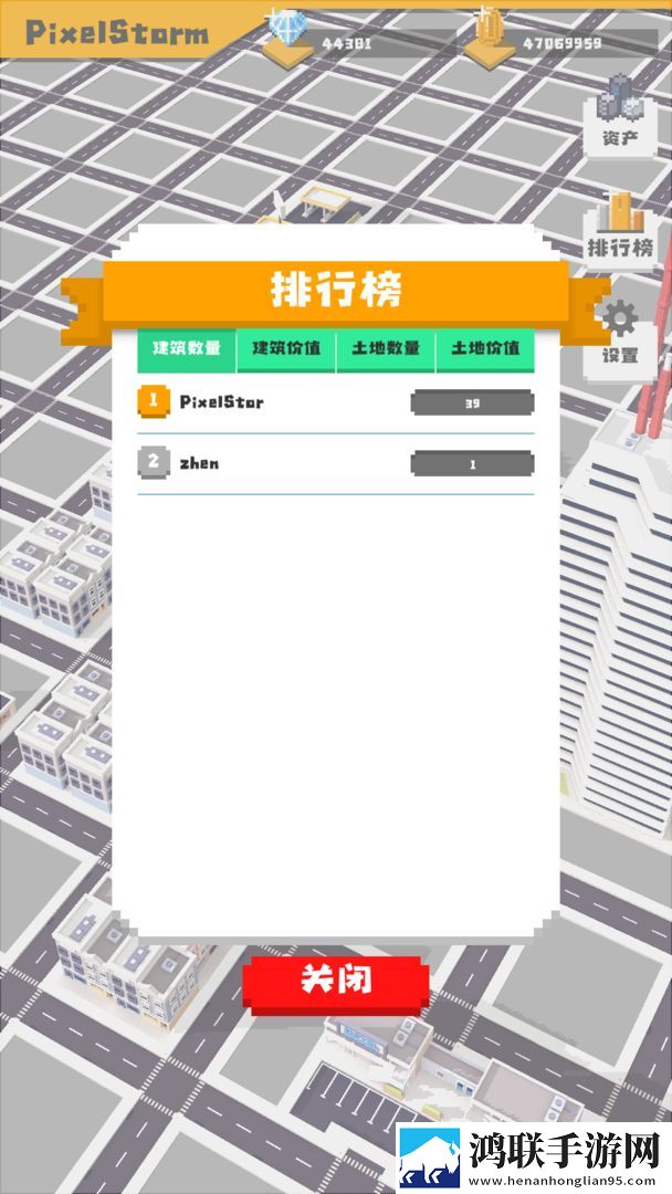 无所事事之都