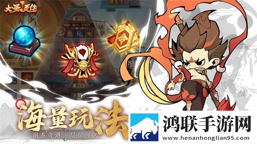 大圣顶住