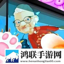 愤怒奶奶和猫