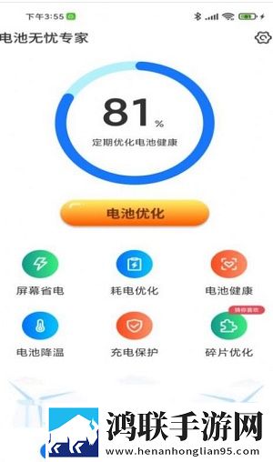 电池无忧专家app
