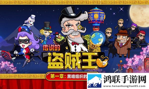 传说的盗贼王