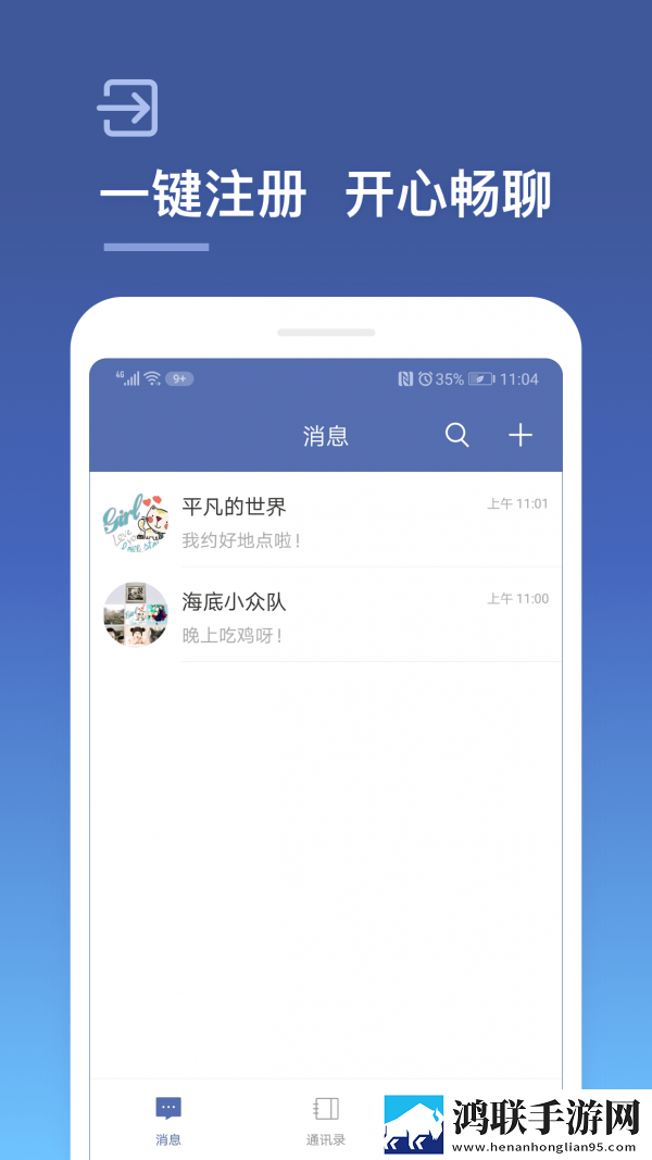 城信android最新版