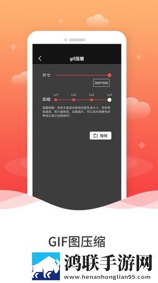 动图GIF制作破解版