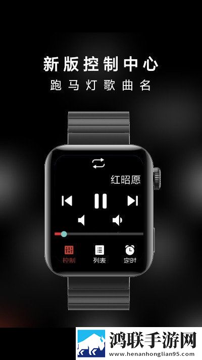 抬腕听歌简洁版