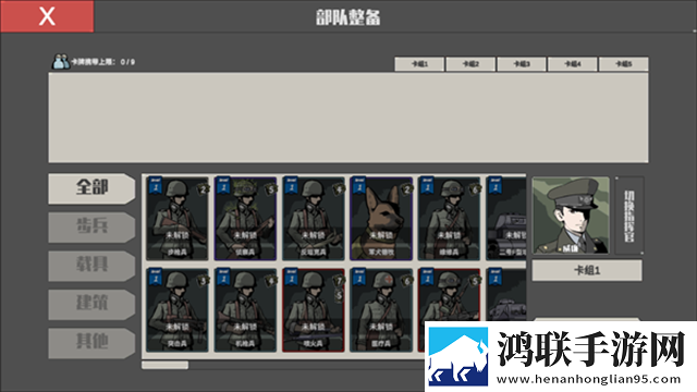 冲突2·西线