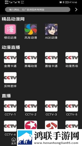 Z动漫app