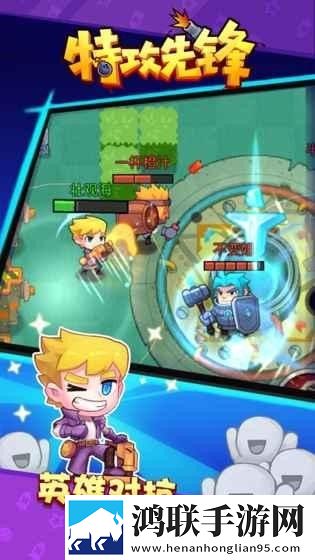 特攻先锋