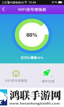 wifi亿万热点免费连手机版