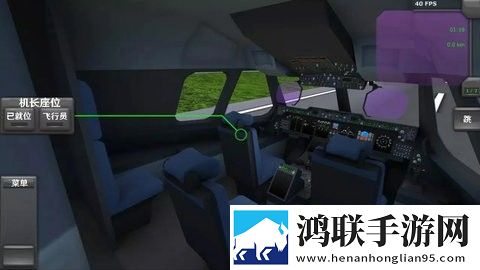 飞机飞行模拟器