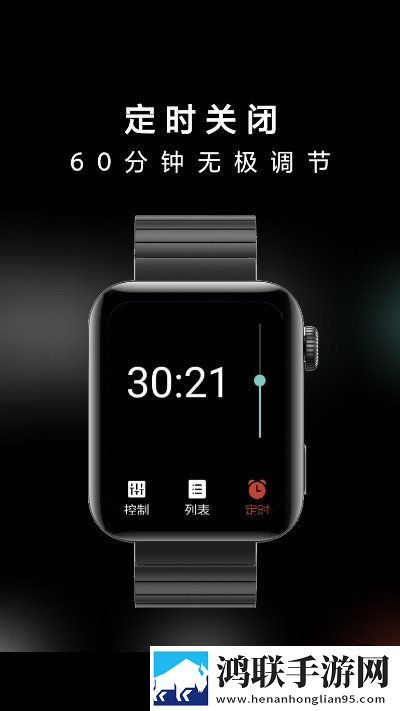 抬腕听歌