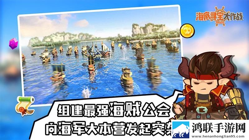 海底寻宝大作战