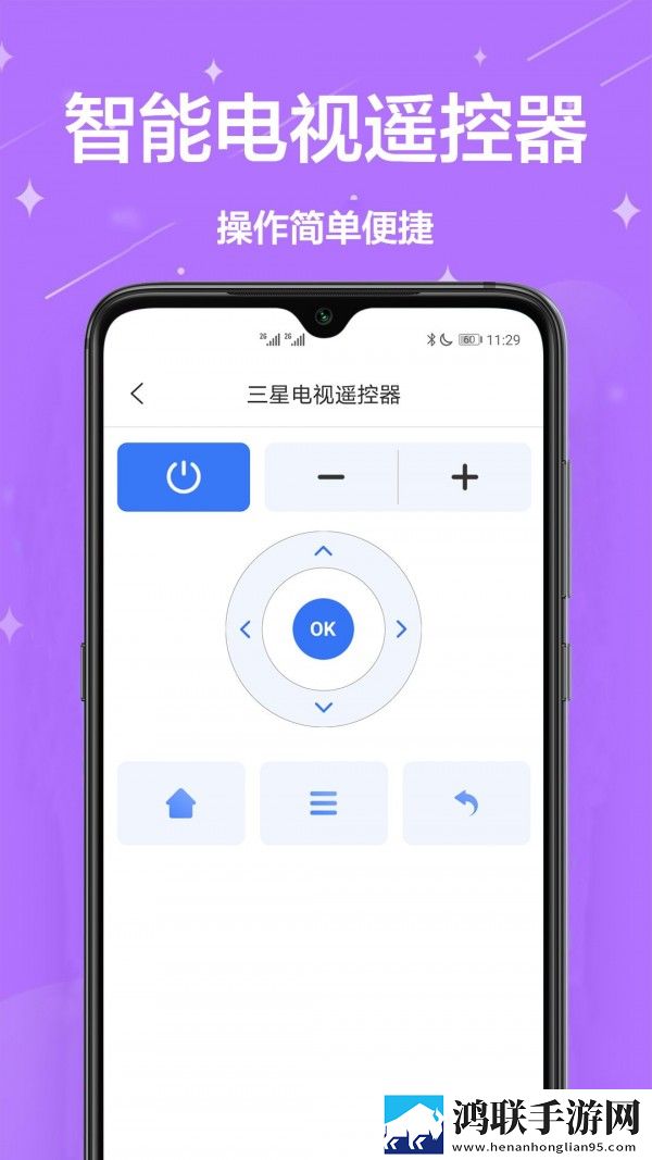 智能遥控王最新版