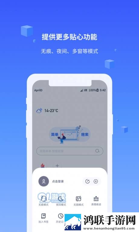 直接搜索安卓版