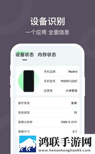 电池降温大师app