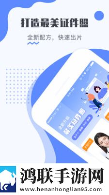 最美电子证件照安卓破解版