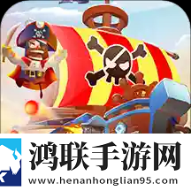 海底寻宝大作战