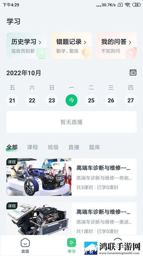 职教北方最新版