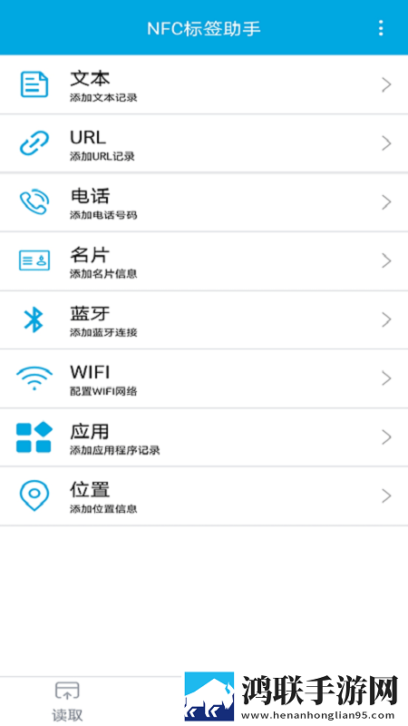 NFC标签助手历史版本