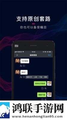 套路王手机版