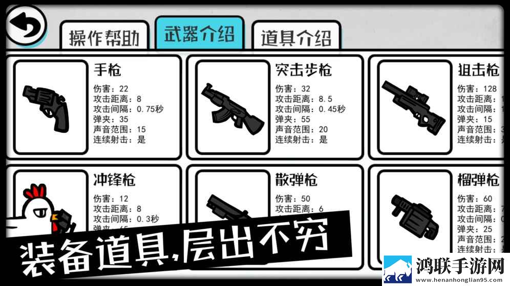 吃鸡大逃杀