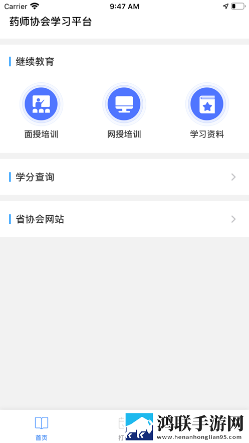 鄂药协