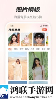 风云抠图2025最新破解版