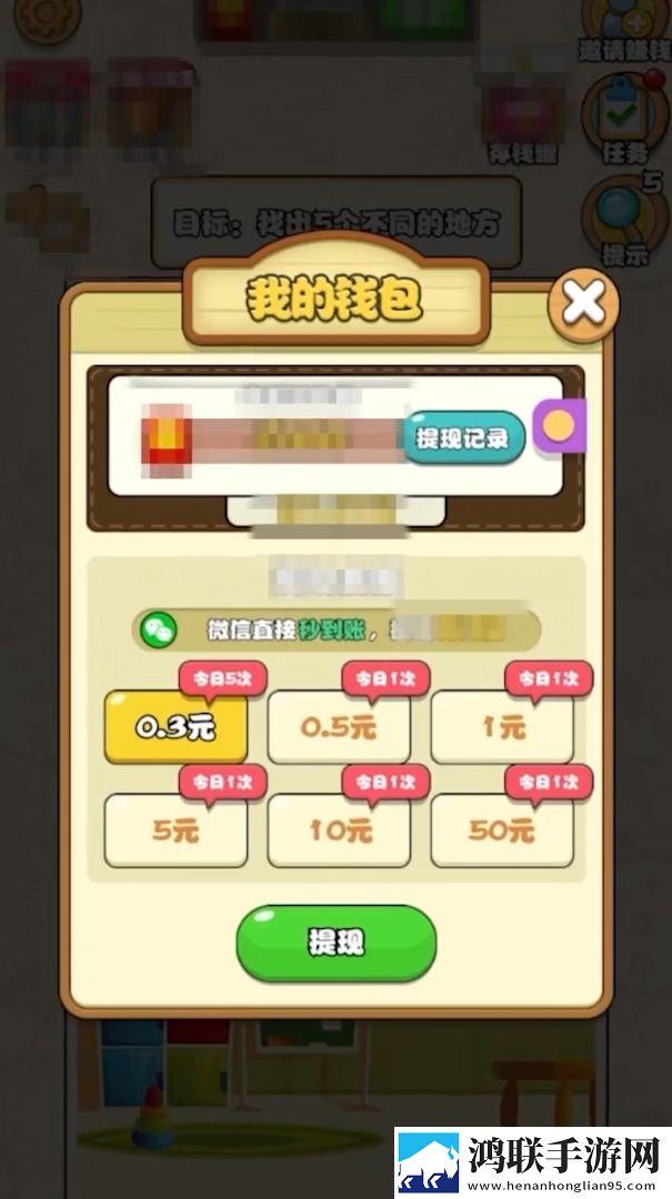 疯狂来找茬