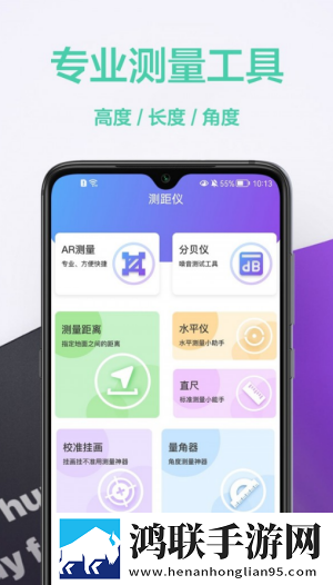 测量仪王