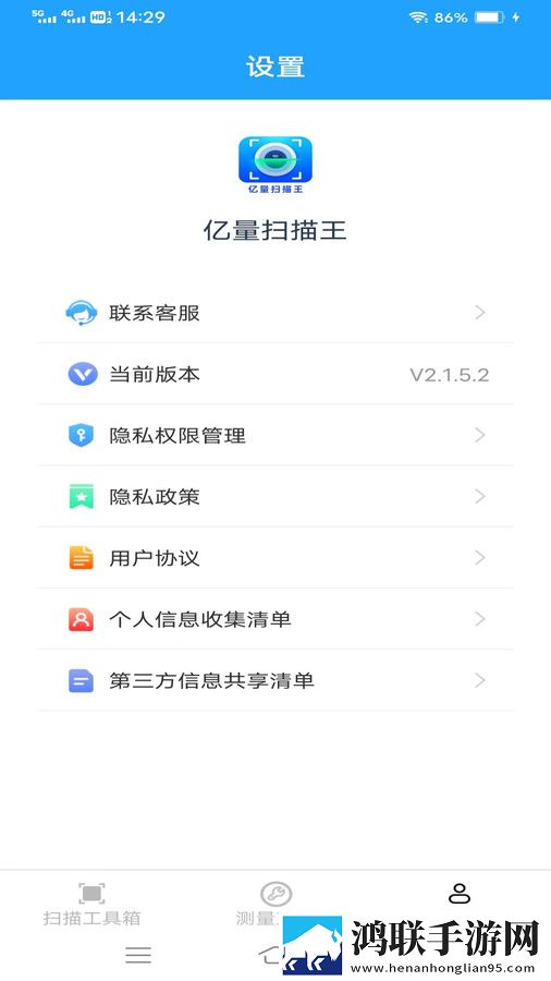亿量扫描王