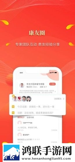 人民好医生