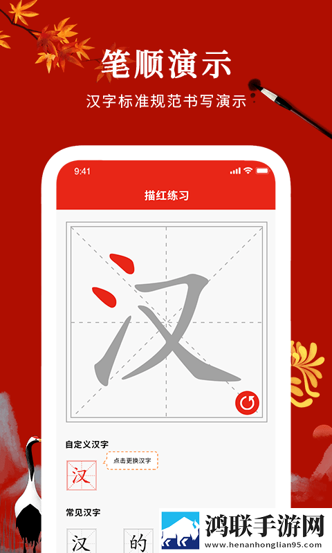 汉字英雄题库