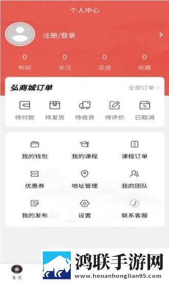 弘道者app最新版