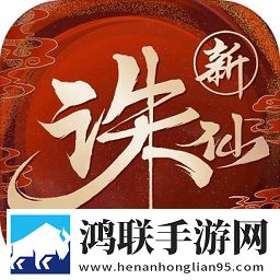 诛仙