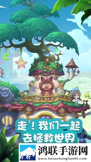 拯救世界分几步