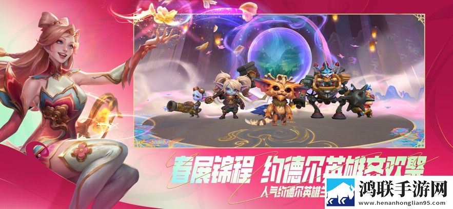云·英雄联盟手游